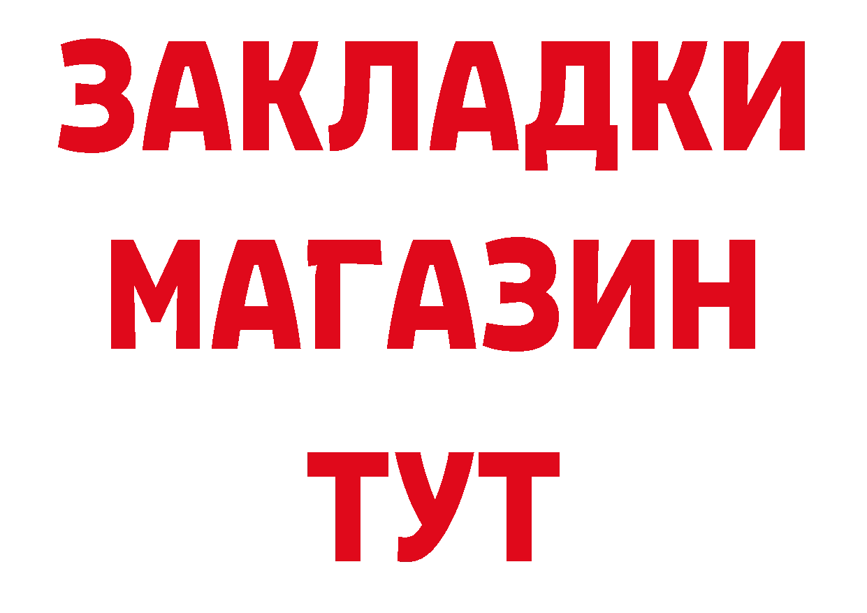 Бутират 1.4BDO сайт дарк нет ОМГ ОМГ Мурманск